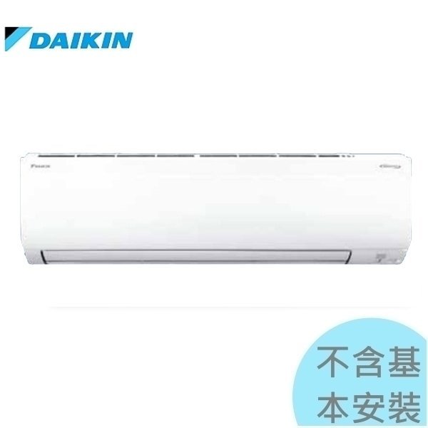 1級退稅汰舊最高5000元【大金冷氣】2.8KW 4-5坪 大關變頻冷暖分離式《RXV/FTXV28UVLT》