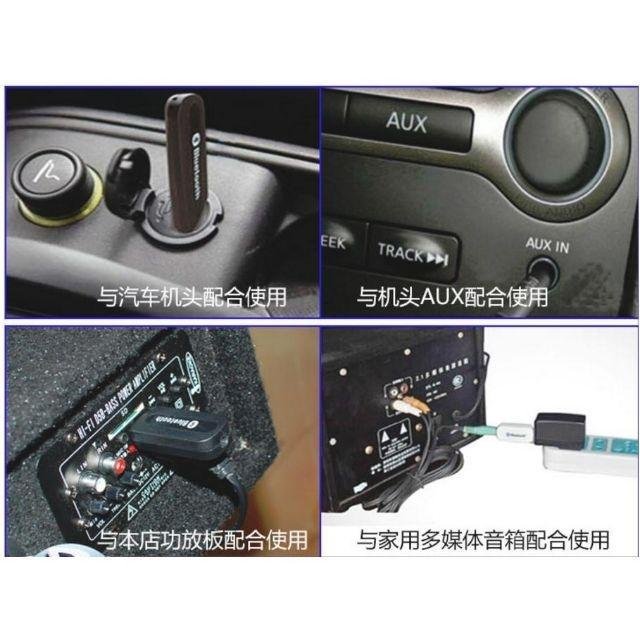 藍牙雙輸出二合一音頻接收器USB藍牙適配器無線USB+3.5mm AUX舊汽車音響秒變藍芽音響家用音響聲及藍芽音箱