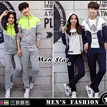 【Men Star】免運費 韓版拚色系運動套裝 刷毛外套 棒球外套 男 女 媲美 vans superdry puma