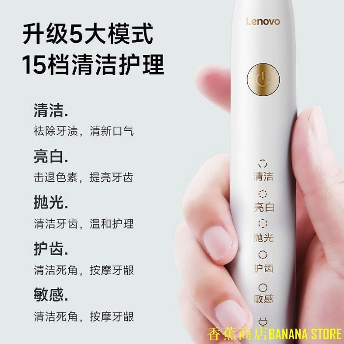 天極TJ百貨Lenovo/聯想電動牙刷成人男女聲波全自動軟毛可充電高顏值情侶裝