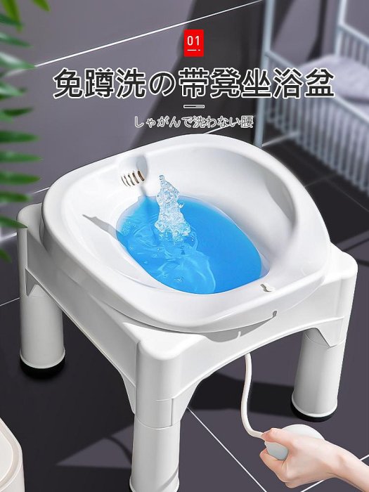 日本坐浴盆女男痔瘡孕婦免蹲女士專用熏洗帶凳洗屁股的盆月子神器