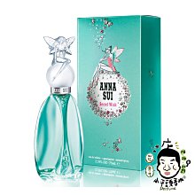 《小平頭香水店》ANNA SUI 安娜蘇 Secret Wish 許願精靈 女性淡香水 75ml