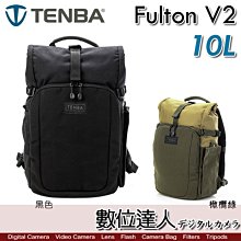 Tenba Fulton V2 10L 富而騰 後背包 10升／微單眼 相機 復古 637-730黑 637-731橄欖