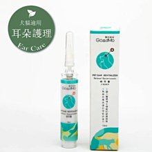 【阿肥寵物生活】【歸毛家族 GOODMO 博士權威】【萌耳保衛】萌耳靈 10ML