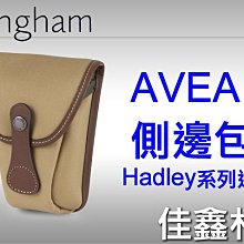 ＠佳鑫相機＠（全新）Billingham白金漢 AVEA 7 配件包/側邊包(小型)-(卡其褐色) Hadley系列適用