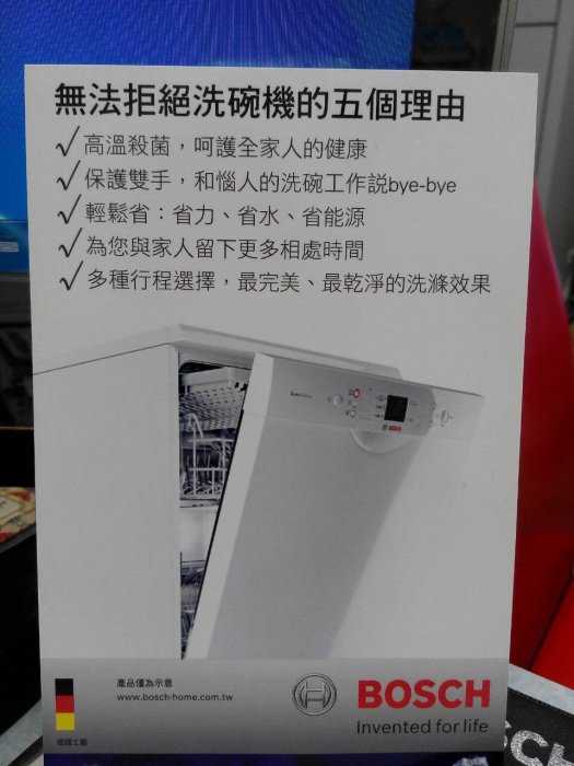 德國精品Miele米勒 G4210半嵌式洗碗機 220V 不鏽鋼色