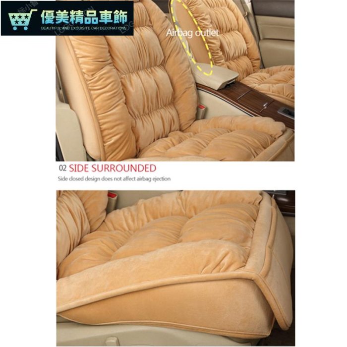 3d毛絨汽車座套通用柔軟舒適汽車坐墊全套套前後椅保護配件內飾-優美精品車飾