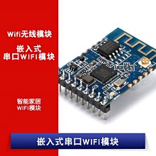 HLK-M35 MT7681 嵌入式串口WIFI模組 智慧家居WIF模組 低功耗 W1062-0104 [381056]