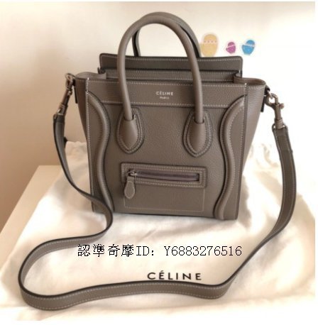 琪琪二手正品 Celine nano 大象灰 luggage 笑臉包 冏包 妆墨灰 粒面小牛皮