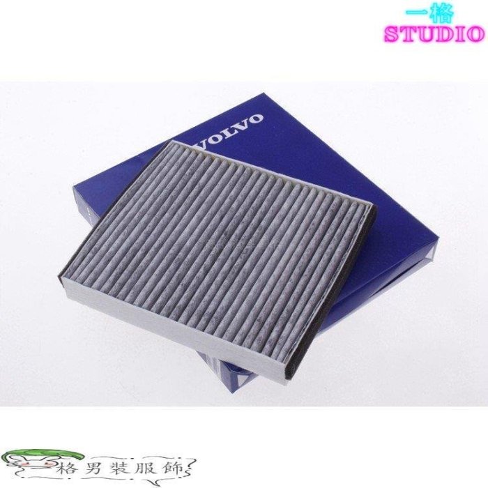 「一格」VOLVO C30 C70 S40 V50 D3/D4/D5/T5 Cabin Air FIlter