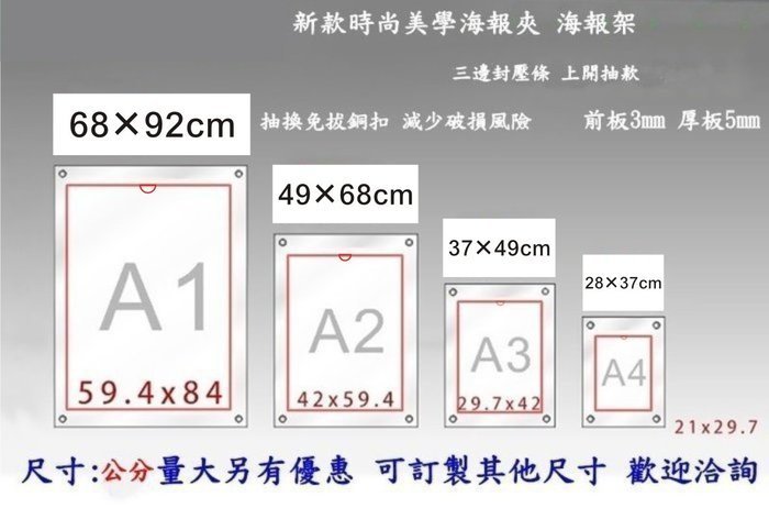 《長田廣告》 A3壓克力海報夾  上抽款 A3海報架 A3公佈欄 A3DM展示架 DM夾 壓克力模型展示盒訂做