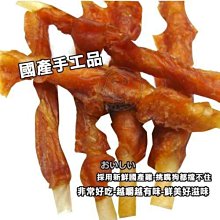 【🐱🐶培菓寵物48H出貨🐰🐹】台灣手工嚴選國產天然702B雞肉捲380g/包 特價399元(自取不打折)