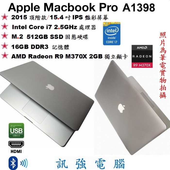 MacBook Pro A1398頂階款﹝15吋、i7-2.5G、512GB 固態硬碟、16G記憶體、R9 2GB獨顯﹞