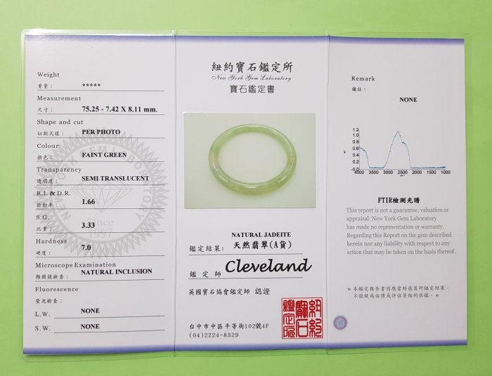 【天然緬甸玉 A貨 冰種 淡蘋果綠 翡翠手鐲、玉鐲、圓骨鐲 ＃19.5圍】【臺灣–紐約珠寶鑑定証書】順昌B191