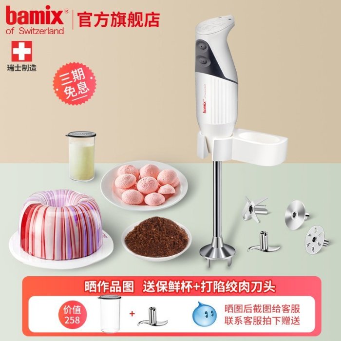 絞肉機瑞士Bamix G200均質機料理機料理棒輔食烘焙淋面消泡研磨攪拌絞肉-雙喜生活館