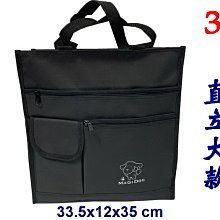 【菲歐娜】7800-3-(特價拍品)MAGIDOG 直立式尼龍補習袋手提袋,(黑)