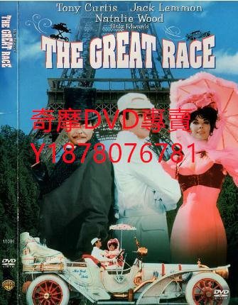 DVD 1965年 瘋狂大賽車/The Great Race 電影