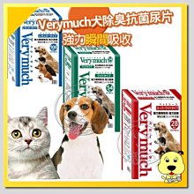 【🐱🐶培菓寵物48H出貨🐰🐹】暢銷熱賣款!!verymuch犬貓除臭抗菌尿片*1包