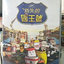 影音大批發-Y19-042-正版DVD-動畫【消失的國王號】-國語發音(直購價)