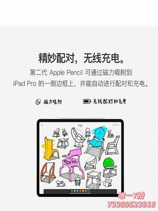 電容筆Apple/蘋果pencil二代平板電腦iPad手寫筆pencil2代二代筆pro繪畫觸控筆