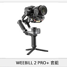 預購~Zhiyun 智雲  WEEBILL 2 PRO + 套組 (單機+收納包+手把+跟焦+圖傳+接收LCD一體機)