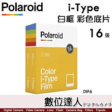 【數位達人】公司貨 寶麗萊 Polaroid I-Type 白框【彩色底片-DIF6】16張