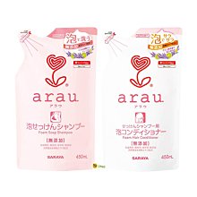 【JPGO】日本製 arau. 無添加 弱酸性 植物性泡沫洗髮精補充包 450ml#698 護髮素 450ml#711