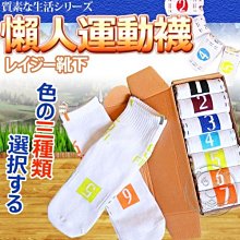【🐱🐶培菓寵物48H出貨🐰🐹】韓版運動星期襪(3款顏色) 特價99元