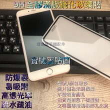 SONY Xperia XA F3115/XA Ultra F3212 F3215《9H玻璃貼玻璃膜》亮面螢幕保護貼鋼膜