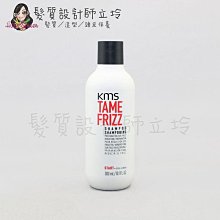 立坽『洗髮精』歌薇公司貨 KMS TF馴服洗髮精300ml IH02