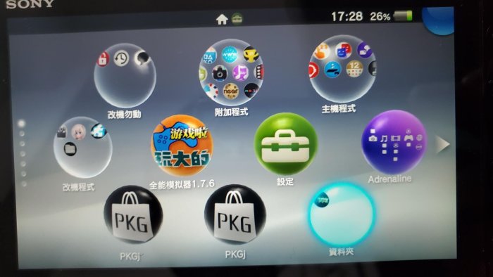 PSVITA  PCH-2006永久改機3.65變革128G