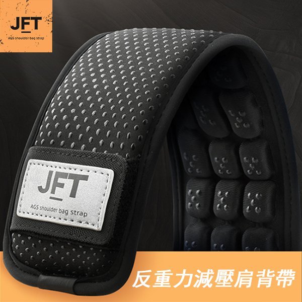 【台灣設計JFT零負重肩帶】3D立體氣囊反重力減壓背帶 完美減壓抗震防滑 遠紅外線顆粒(雙肩兩排氣囊)