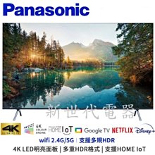 **新世代電器**請先詢價Panasonic 國際牌 50型4K HDR Google 智慧液晶 TH-50MX800W