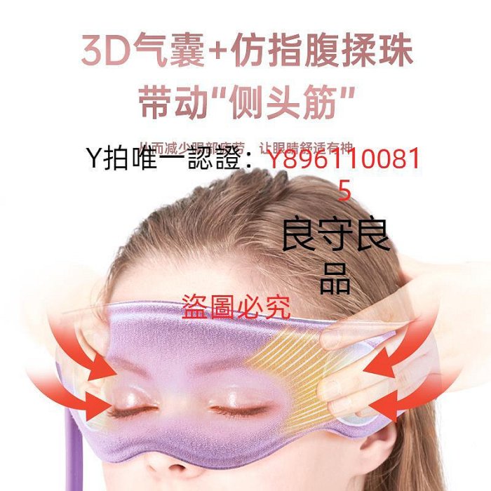 按摩器 ATEX熱敷眼罩眼部按摩儀有助于緩解疲勞睡眠遮光803