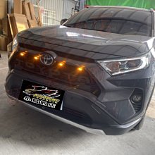 【小鳥的店】豐田 2019-2023 RAV4 5代 TOYOTA 水廂罩 中網 日行燈 黃色 替換式水廂罩