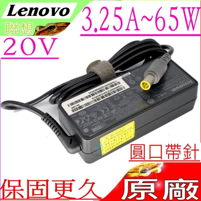 LENOVO 20V 3.25A 65W 變壓器 (原裝) 聯想 S220 S230U S420 S420P S430