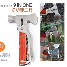 [凱溢露營用品] 9合1多功能工具 刀 老虎鉗子 工具鉗錘 戶外安全錘 起子 露營野營 登山工具 野外求生裝備