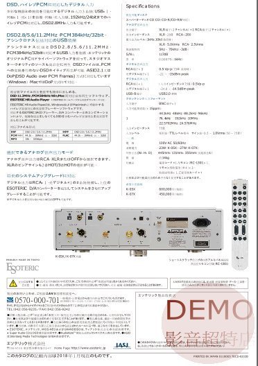 ㊑DEMO影音超特店㍿日本ESOTERIC K05X_K07X 正規特約取扱店原廠目録