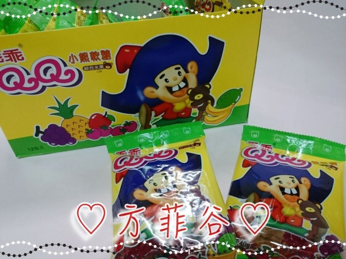 ❤︎方菲谷❤︎ 乖乖QQ小熊軟糖 (12入) 懷舊零食 綜合水果 軟糖 台灣零食
