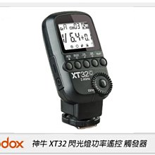 ☆閃新☆Godox 神牛 XT32N Nikon版本 無線電引閃發射器(公司貨)XT32