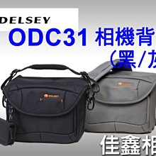 ＠佳鑫相機＠（全新品）DELSEY ODC31 相機包(小型) 灰色 特價$1600元! a7RII X-PRO2 適用