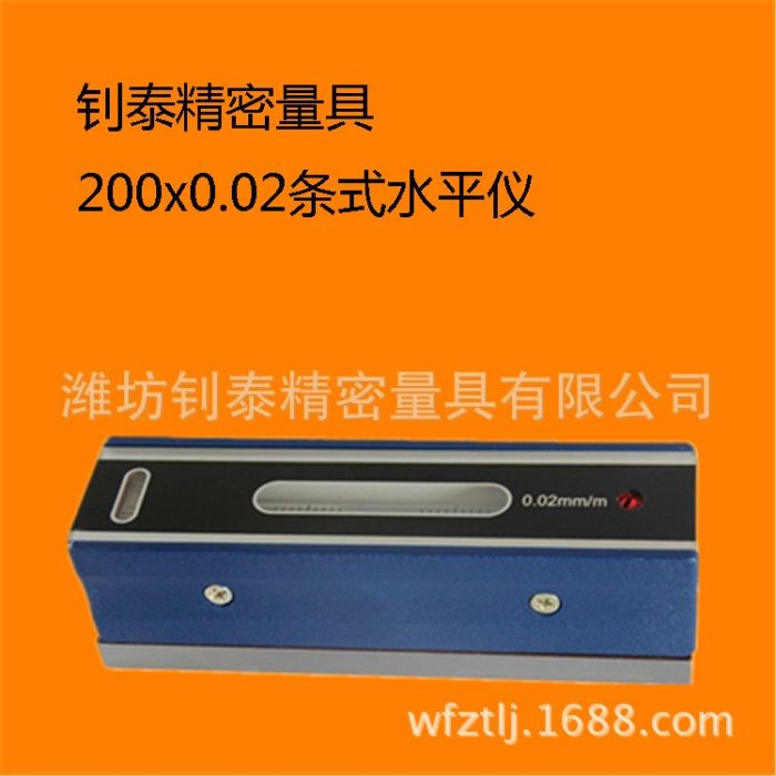精密水平儀條式水平儀200x0.02mm條式水平儀釗泰精密量具有限公司Y9739