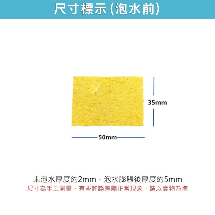 ◇17TAKE◇ 耐高溫壓縮海綿 (100片裝)玉米粒積木沾水海綿 耐熱海棉 烙鐵必備 除錫綿