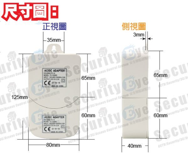 安全眼 監控 監視器 戶外 防水 變壓器 安規 DC 12V 2A CAT5e Cat6 絞線 適 攝影機 麥克風 喇叭