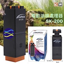 微笑的魚水族☆Dophin-海豚【電動油膜處理器SK-200】動力除油墨 KW