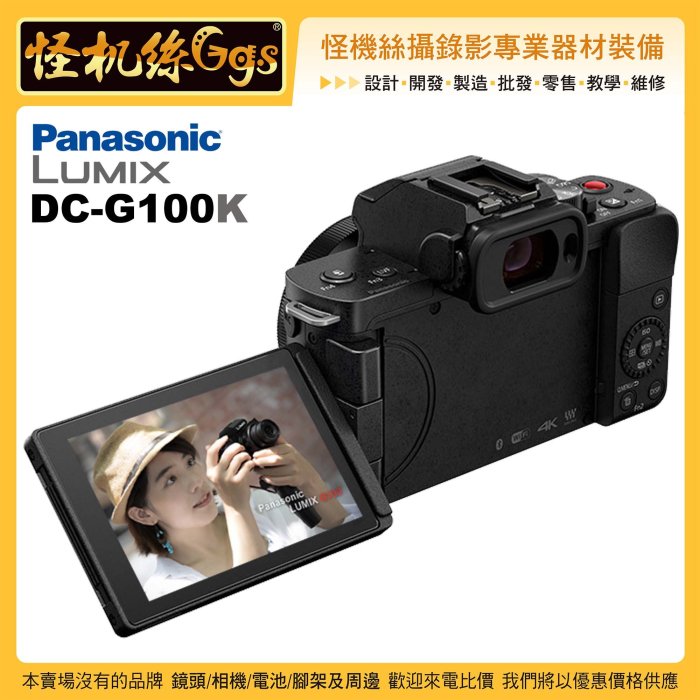 お気に入 Panasonic LUMIX G100K 新品同様 保証期間中 elevatehsc.com.au