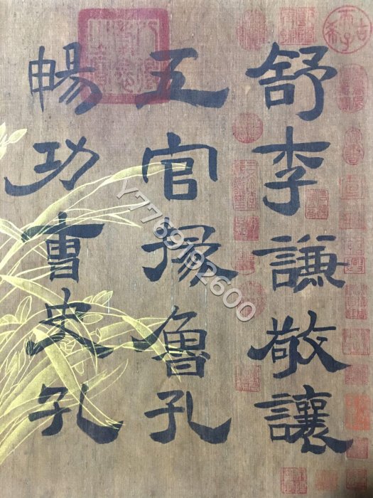 編號AJ40062 仿古字畫收藏，書法家：劉俑 三尺中堂書法畫 手寫書法，畫工細膩，裝裱精 舊藏 古玩 老物件-183944