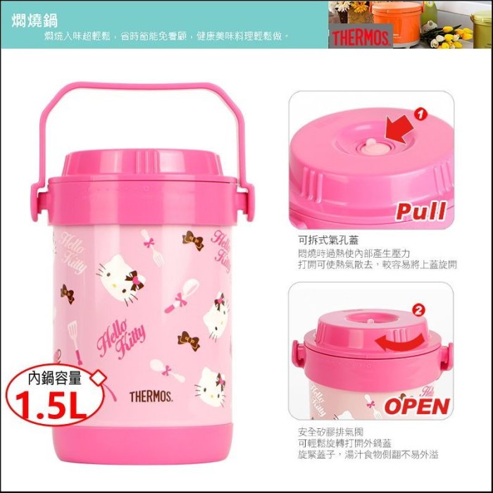 《好媳婦》THERMOS【膳魔師 Hello Kitty不銹鋼真空燜燒鍋1.5L】RPF-20-PK /悶燒鍋/#304