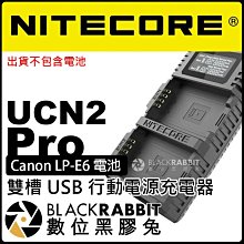 數位黑膠兔【 NITECORE UCN2 Pro 雙槽 Canon LP-E6 電池 USB 行動電源 充電器 】 雙充