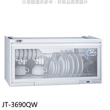 《可議價》喜特麗【JT-3690QW】90公分臭氧電子鐘懸掛式烘碗機(全省安裝)(7-11商品卡200元)